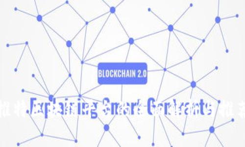 推特区块链平台的全面解析与推荐