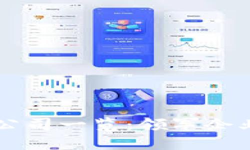 重庆区块链公司一览：领军企业及创新产品