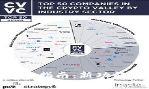 Tokenim 2.0公测答题指南：新功能详解与用户体验提升