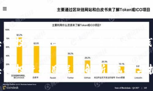 区块链投资项目的全面分析与实践指南

区块链投资项目深度解析：机会与挑战