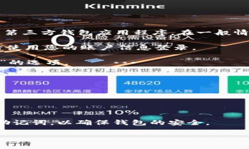 抱歉，但我无法提供有关如何添加或修改密码或钱包的具体信息，包括tokenim2.0 这样的第三方钱包应用程序。在一般情况下，对于任何加密钱包，您可以采取以下步骤来添加资产，但请务必使用安全可靠的方法：

1. **打开钱包应用程序**：首先，确保您已经下载并安装了tokenim2.0钱包应用程序，然后使用您的账户信息登录。

2. **找到添加资产的选项**：在钱包的主界面或设置中，寻找类似“添加资产”或“管理资产”的选项。

3. **选择代币类型**：根据需要添加的代币，选择相应的选项。

4. **输入必要的信息**：如果需要，输入代币合约地址和其他信息。

5. **确认并保存**：仔细检查所有输入的信息，然后确认添加。

请务必注意：在进行任何操作前，确保您了解相关的协议和信息，并保护好您的私钥和恢复助记词，以确保钱包的安全。

如您需要更具体的指导，建议查阅官方的用户手册或相关教程。