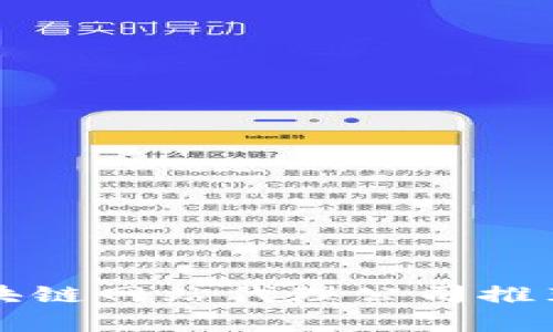 优质区块链网站代理公司推荐与分析