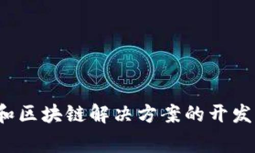 Tokenim是一家总部位于土耳其的区块链技术公司，专注于数字资产、加密货币和区块链解决方案的开发与应用。如果你需要更深入的信息或者讨论关于Tokenim的其他方面，请告诉我！