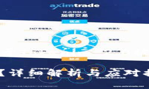 基于您询问的问题，我将提供一个关于Tokenim 2.0被盗后能否通过客服找回的详细解答。

Tokenim 2.0被盗了，客服能找回吗？详细解析与应对措施