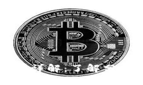 区块链中的路由类型详解：了解分布式网络的关键元素